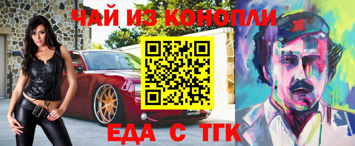 Печенье с ТГК марихуана  Вход с VPN  Полысаево 