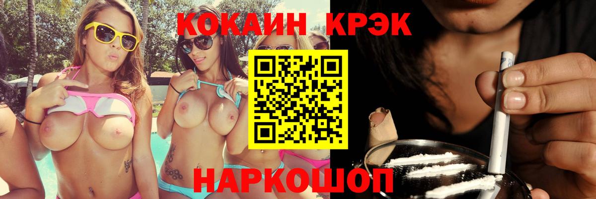 COCAIN Columbia  Вход с VPN  COCAIN Перу  Полысаево 