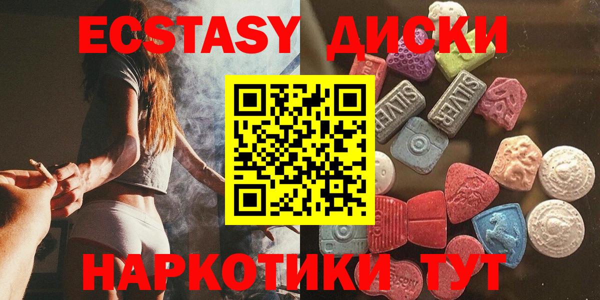 Экстази 300 mg Полысаево