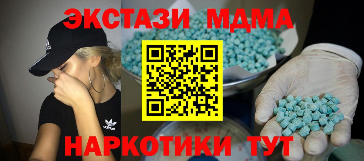 Полысаево  ЭКСТАЗИ XTC  Ecstasy  Экстази TESLA  Вход с VPN 