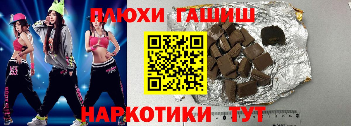 Полысаево  ГАШ убойный  ГАШ хэш  Вход с VPN 