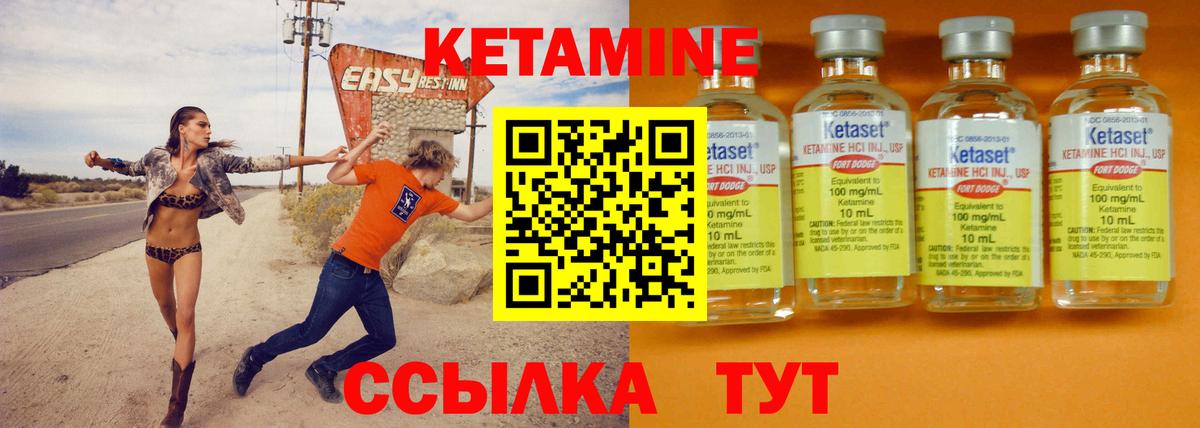 Кетамин ketamine  Кетамин VHQ  Вход с VPN  Полысаево 