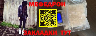 меф VHQ Бузулук