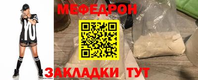 меф VHQ Бузулук