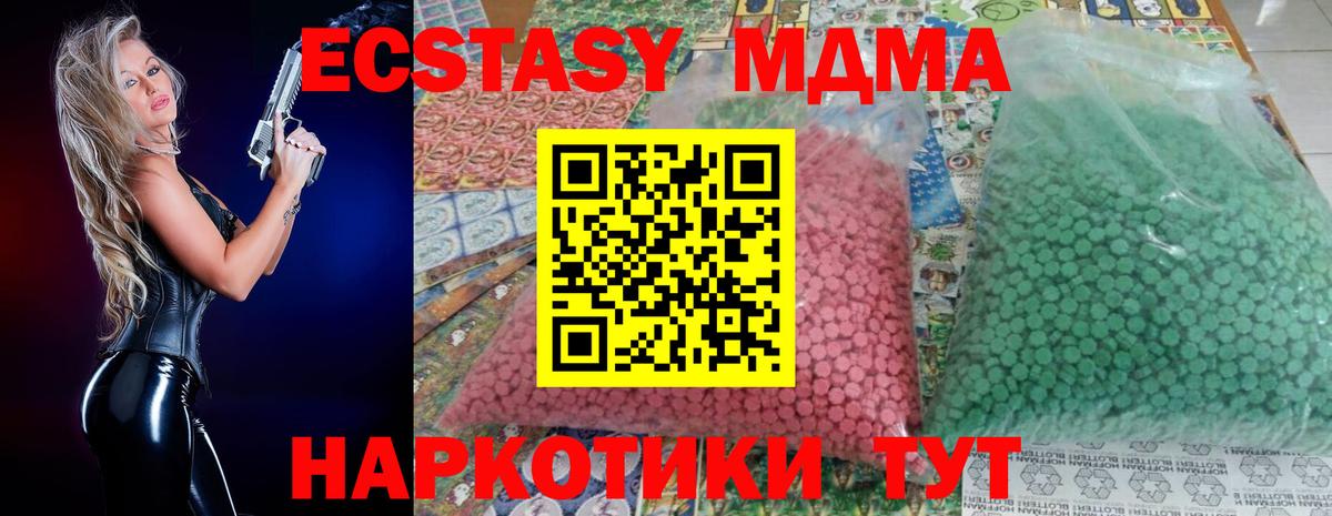 МДМА Molly  MDMA кристаллы  Полысаево  Вход с VPN 