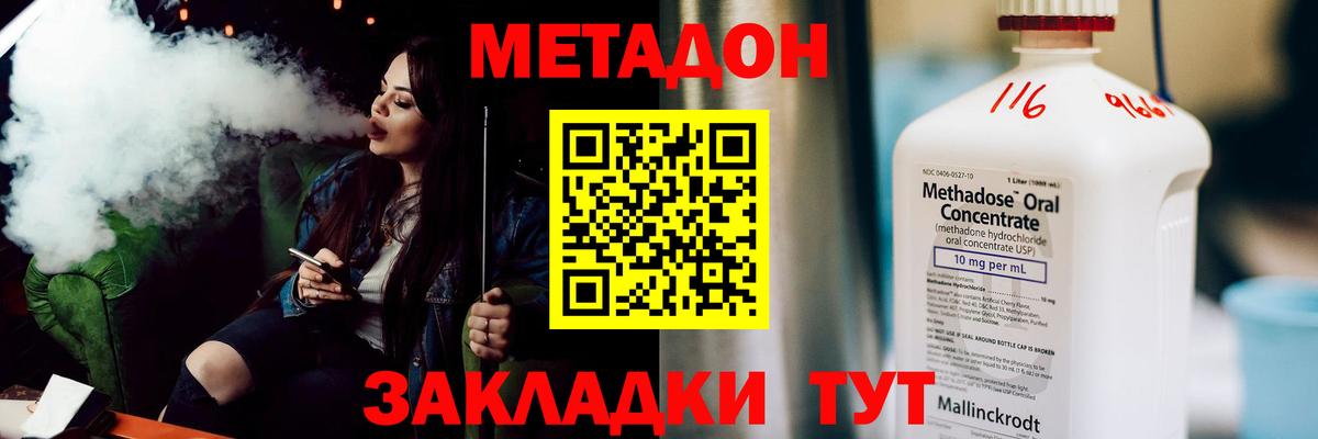 Полысаево  МЕТАДОН кристалл  Вход с VPN 