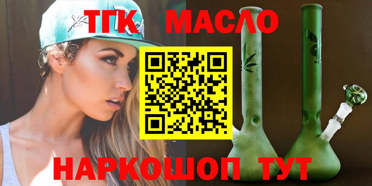 Дистиллят ТГК гашишное масло  Вход с VPN  цена   Полысаево 